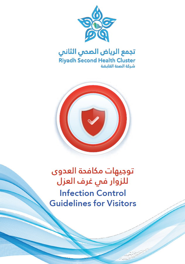 HEM1.18.000389 Infection Control Guidelines for Visitors R2 Ar.pdf